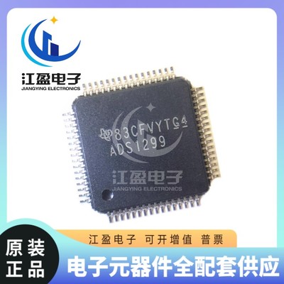 全新原装 ADS1299IPAGR 丝印ADS1299 ADS1299IPAG TQFP64