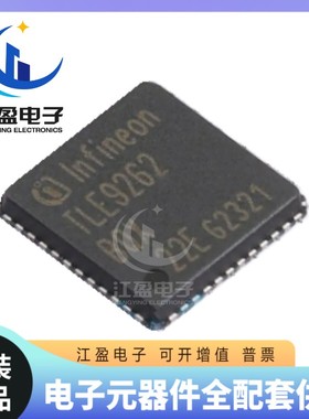 全新原装 TLE9262BQX 贴片封装VQFN48 电源管理ic芯片