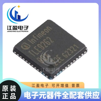 全新原装 TLE9262BQX 贴片封装VQFN48 电源管理ic芯片