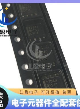 全新原装 TPS77833D TPS77833DR 丝印：77833 封装：SOIC8