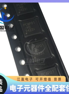 全新原装 PCAP01AD 丝印PCAP01-AD QFN-32 电容数字转换器ic芯片