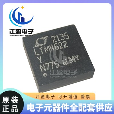 全新原装 LTM4622EY LTM4622IY BGA25 电源管理 开关稳压器芯片IC