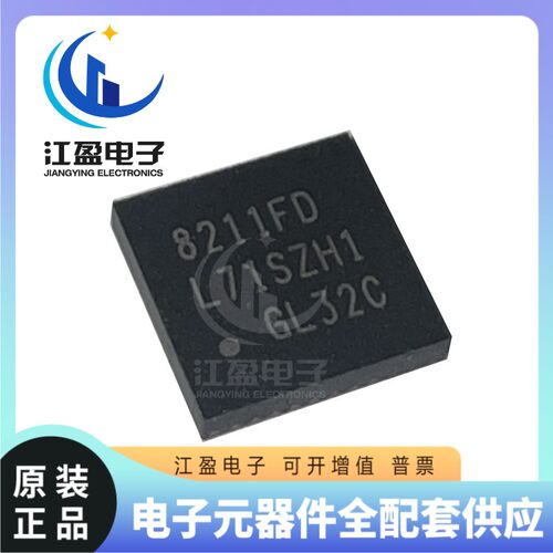 全新 RTL8211FD-VC-CG 贴片QFN-40 丝印8211FD千兆以太网收发器