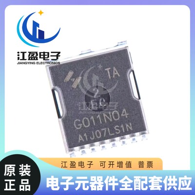 全新原装 HYG011N04LS1TA 320A/40V N沟道 MOSFET场效应管