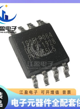 全新原装 IS25LP064D-JBLA3 封装SOIC-8 64Mbit NOR FLASH芯片
