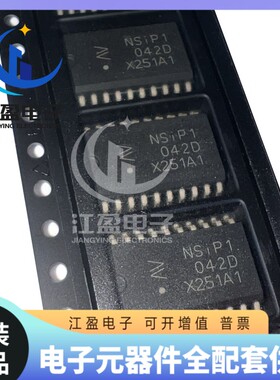 全新原装NSIP1042-DSWTR集成隔离电源式DC-DC转换器CAN收发器芯片