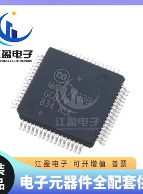 全新 MAX17823BGCB/V+T MAX17823B LQFP64 汽车级电池管理芯片IC