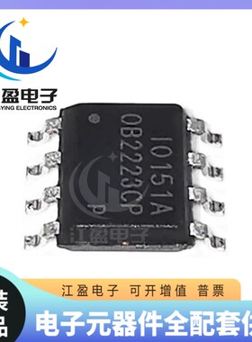 全新原装 OB2223CP OB2223 SOP8 贴片8脚 液晶电源管理芯片IC