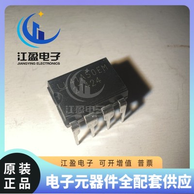 全新原装 UCC27424P UCC27424【封装DIP-8】栅极驱动芯片IC