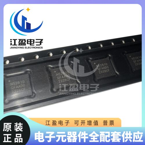 全新原装 NRF52810-QFAA-R 丝印 N52810 QFN48 低功耗蓝牙芯片IC