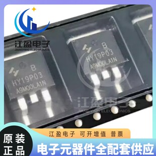 全新原装 HY19P03B HY19P03 TO-263 MOS场效应管 30V -90A