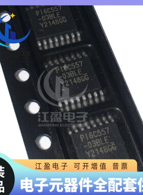 全新原装PI6C557-03BLE 封装TSSOP-16 时钟发生器/频率合成器芯片