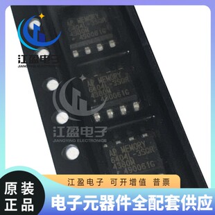全新原装 APS6404L-3SQR-SN 封装:SOP8 64Mbit 3.3V 存储器芯片IC