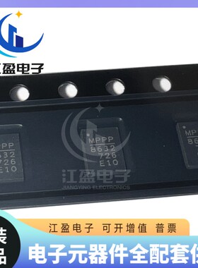 全新原装 MPQ8632GLE-10-Z MP8632 印丝 8632 封装QFN-16