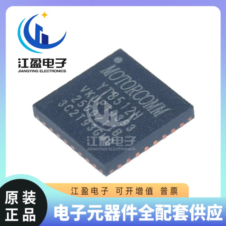全新原装 YT8512H 贴片封装QFN-32 单口百兆以太网收发器芯片ic