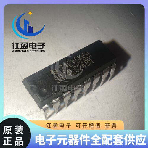 全新直插 74LS248 DIP-16 BCD-7段译码器 逻辑IC芯片 SN74LS248N