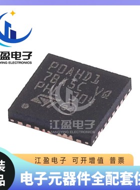 全新原装 ST33HTPH2032AHD1 印丝 P0AHD1 POAHD1 安全ic 验证ic