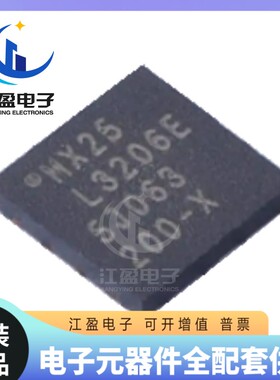 全新原装 MX25L3206EZUI-12G 存储芯片 MX25L3206E 贴片封装SON8