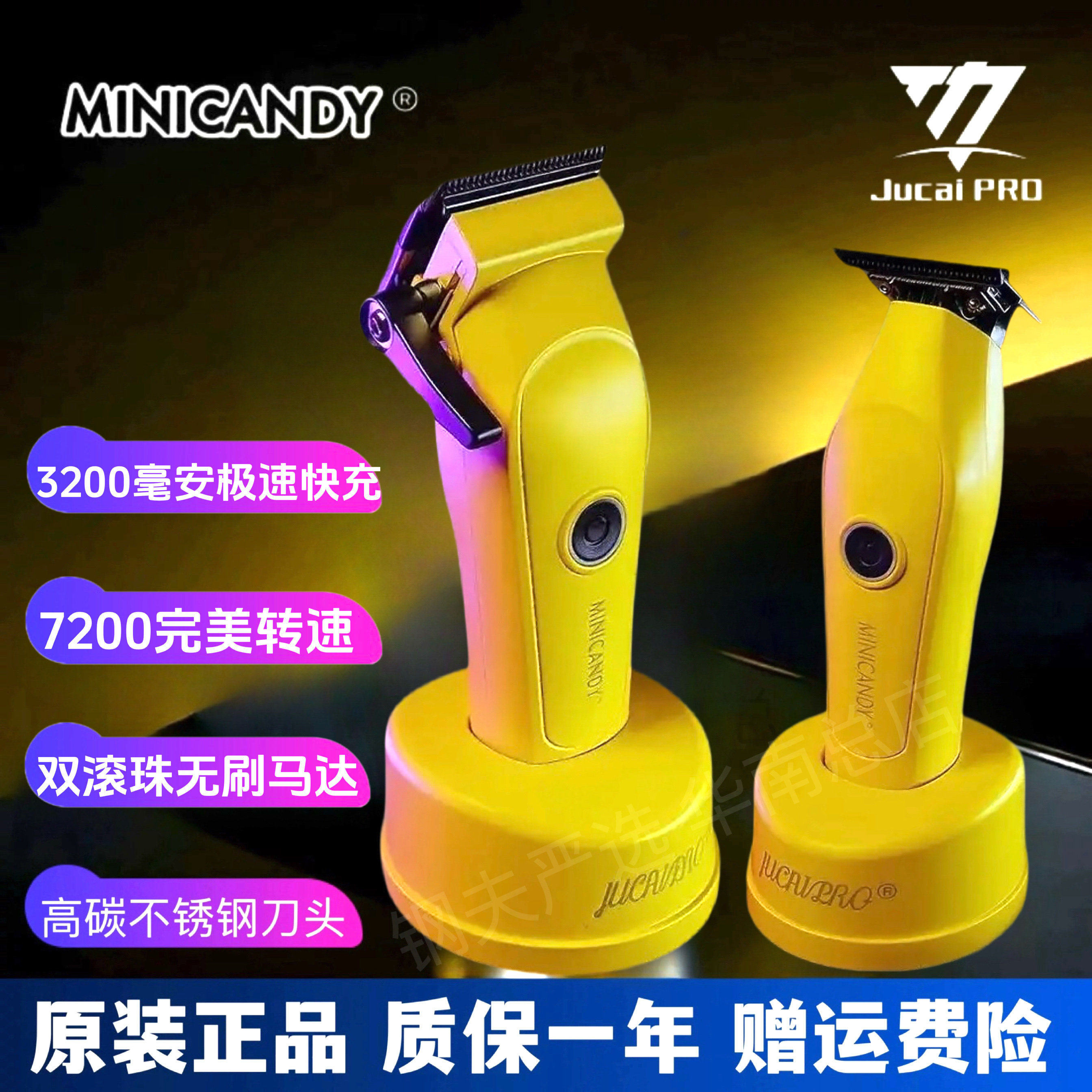 聚彩糖果迷你电推剪雕刻发廊理发店渐变油头推理发器聚彩X幻影2代
