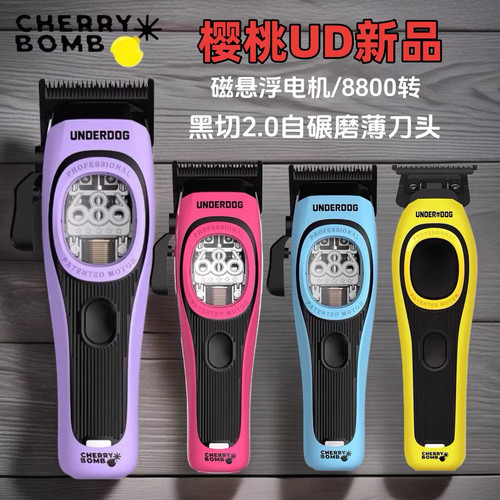 樱桃炸蛋推剪UD油头电推子发廊专业理发器渐变雕刻专用686电推剪