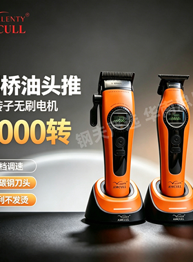 AMCULL/利桥1916电推剪官方正品