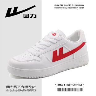 回力白红校鞋男鞋女鞋正品红标透气新款中学生白鞋皮面运动鞋板鞋