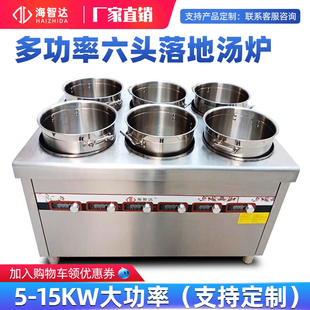 海智达商用电磁炉5000w带汤通平面煲汤炉5-15kw可定制大功率汤炉