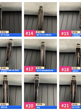 13—67号国产汽车钥匙胚 KD折叠钥匙头 KYDZ钥匙头左槽右槽折叠头