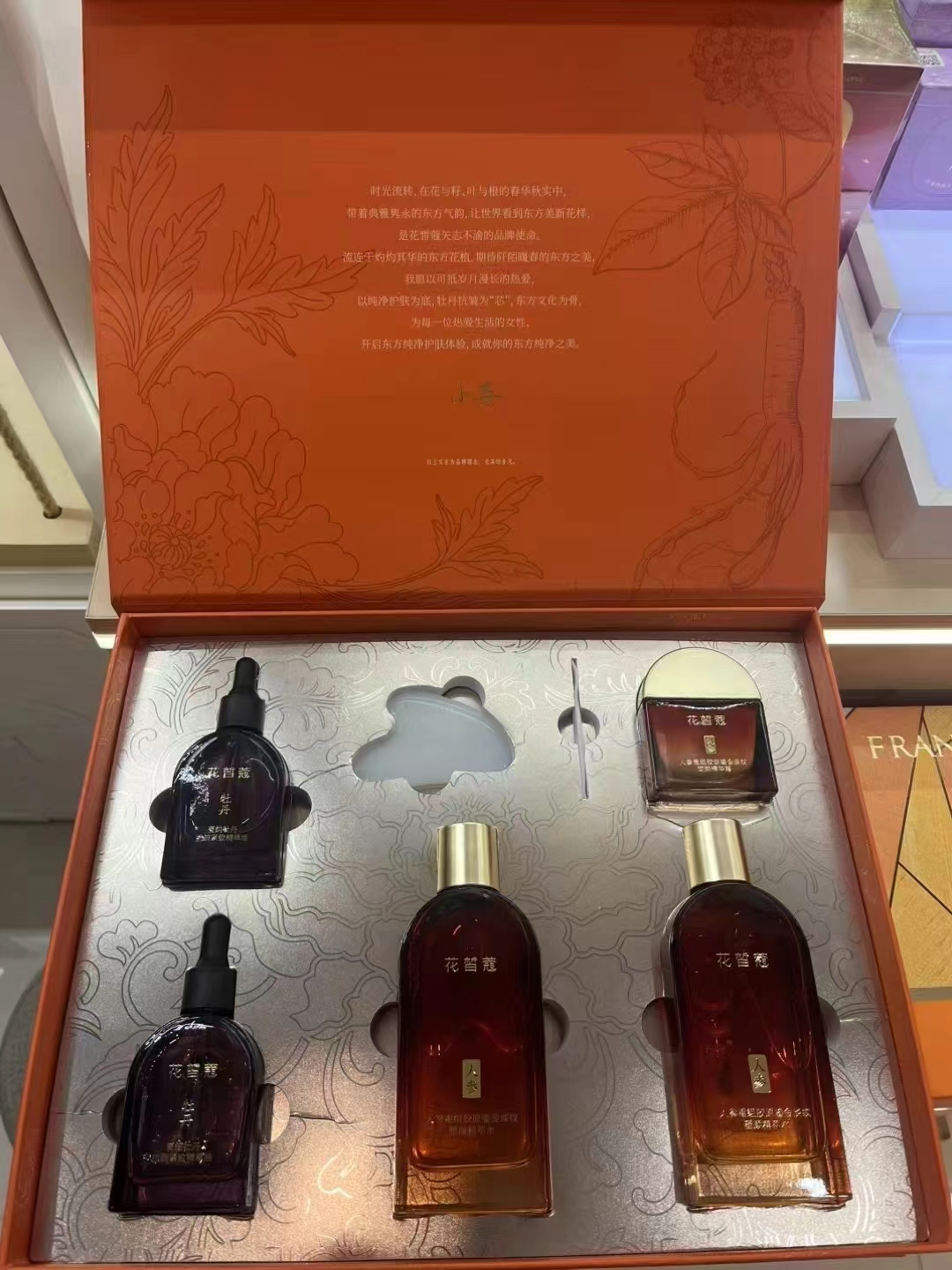 花皙蔻人参紧致套盒补水淡化细纹水面霜牡丹精华油