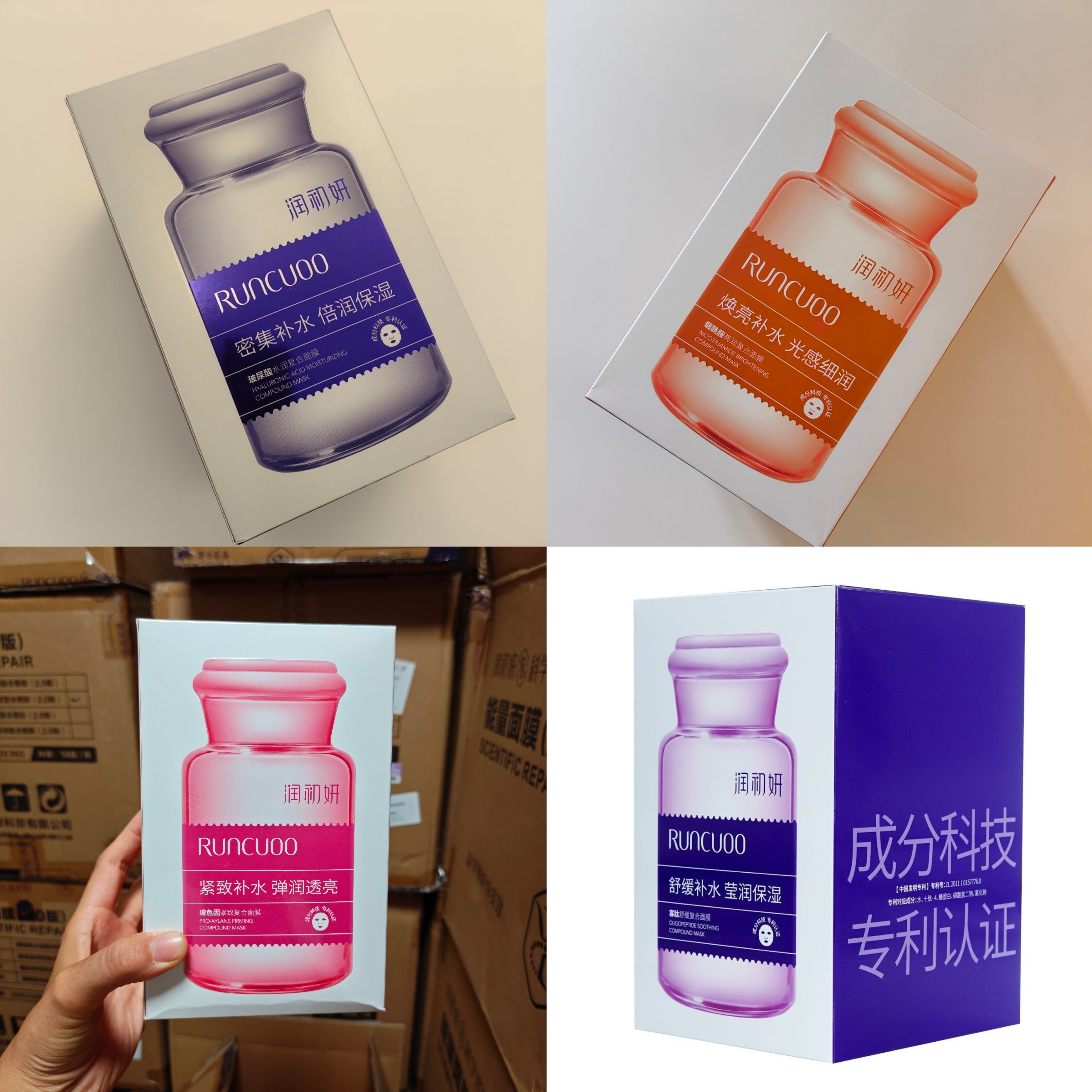 带盒，正品）润初妍面膜玻尿酸面膜玻色因寡肽烟烍胺补水保湿提亮