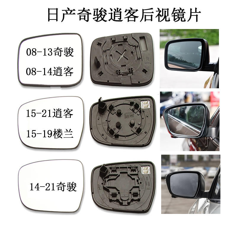 后视镜片CSH加热大视野