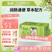 碧生源常润清源润元 茶25袋便秘通便茶排便润肠清肠官方旗舰店正品