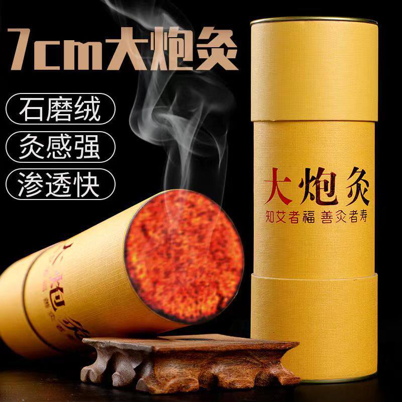 石磨绒艾条陈年艾绒加大加粗美容院艾灸馆专用大艾条厂家批发