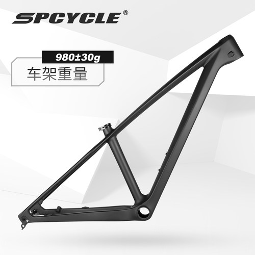 Spcycle新款27.5er碳纤维山地车架EPS乳胶成型硬尾山马车架