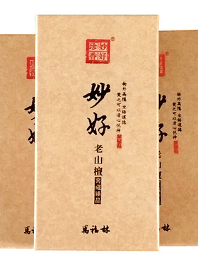 万福林天然香妙好老山檀香盘香21cm卧香线香立香居家礼佛用香