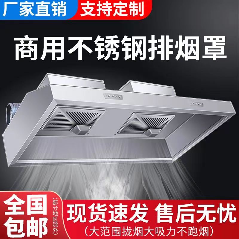 1300W含安装油烟机爆吸饭店餐馆