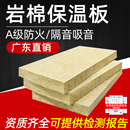 岩棉板保温板隔音棉ktv吊顶隔墙a级防火耐高温吸音棉隔热棉50mm厚