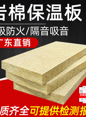 岩棉板保温板隔音棉ktv吊顶隔墙a级防火耐高温吸音棉隔热棉50mm厚