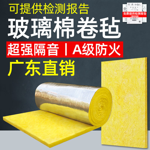 隔音棉玻璃棉卷毡墙体广东包邮
