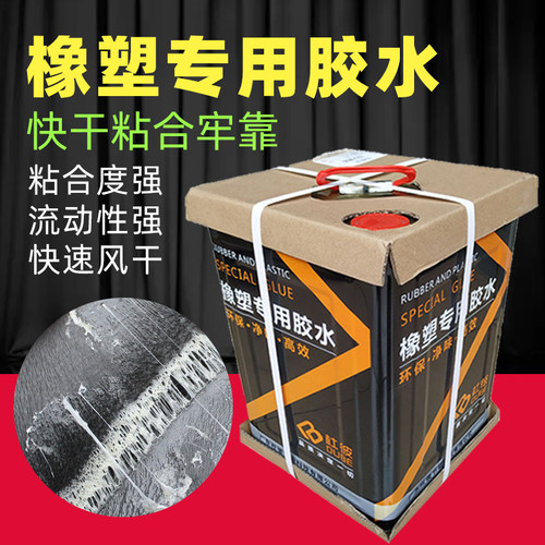 橡塑保温专用胶水福乐820海绵
