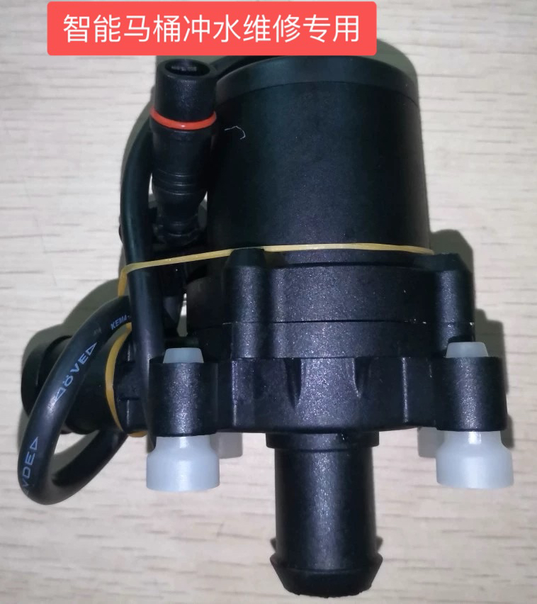 智能马桶水泵 智能马桶配件  智能马桶冲水电机 零水压配件