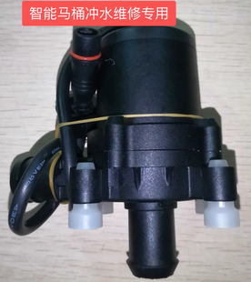 智能马桶水泵 智能马桶配件  智能马桶冲水电机 零水压配件