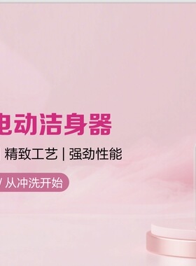 便携式洁身器 随身携带洗屁屁护理神器 Portable  /Travel Bidet