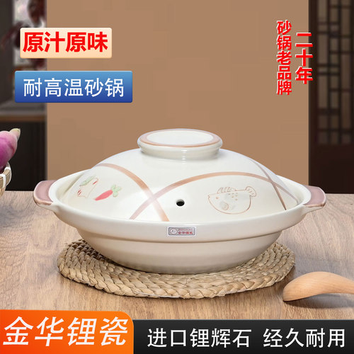 金华锂瓷陶瓷商用耐高温砂锅煲仔