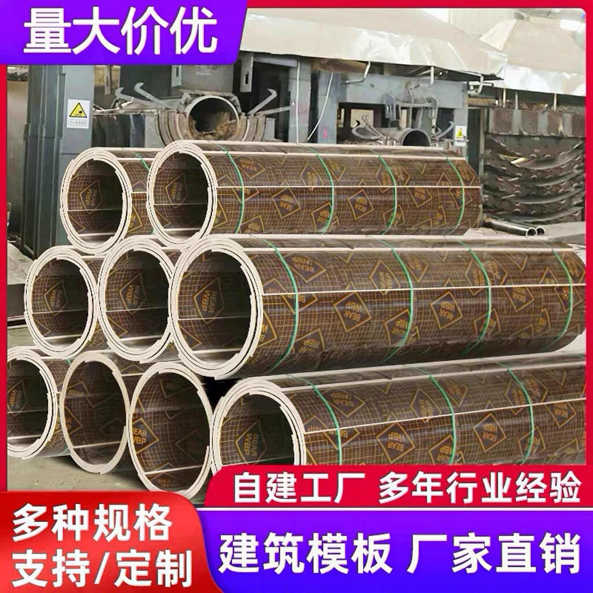 建筑圆模板厂家直销井筒模具圆柱图片