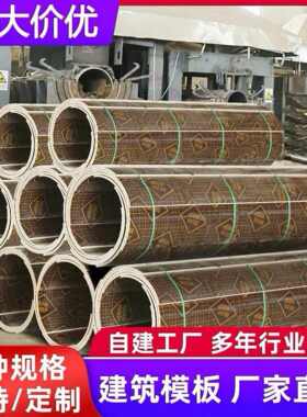 建筑圆模板厂家直销井筒模具圆柱