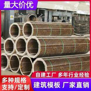 建筑圆模板圆柱木模板检查井弧形木模板水泥柱子混凝土井圈模具