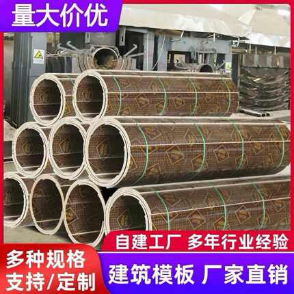 建筑圆模板圆柱木模板检查井弧形木模板水泥柱子混凝土井圈模具
