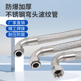 304不锈钢90度弯头波纹管金属软管4分6分1寸编制网管高温高压工业