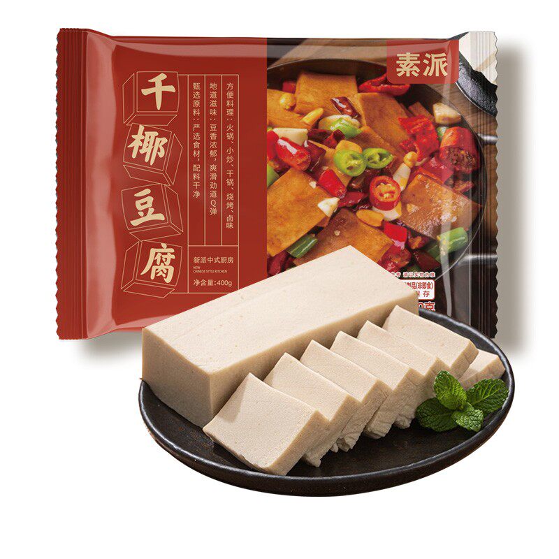 素派千椰豆腐植物蛋白健康配方豆制品轻食素食冷冻方便火锅食材